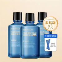 哈齒拔牙拔智齒護(hù)理漱口水