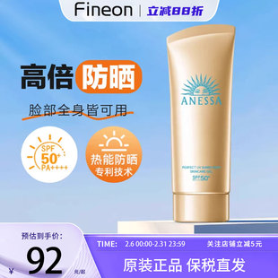资生堂安耐晒防晒霜90ml安热沙小金瓶军训专用小金瓶防晒清爽不油