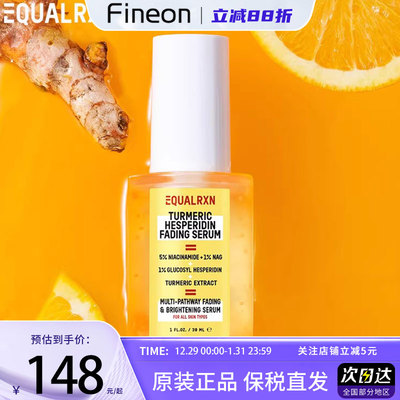 姜黄褪红提亮改善暗沉舒缓敏感