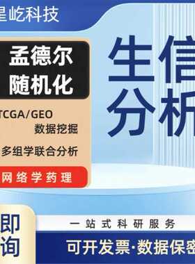 生信分析技术服务WGS、WES、RNA-seq De novo、 Reference-based