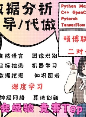 python代编程深度学习pytorch神经网络nlp程序代码调试图像算法