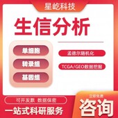 医学科研课程生信分析临床研究视频教程孟德尔随机化医学全套打包
