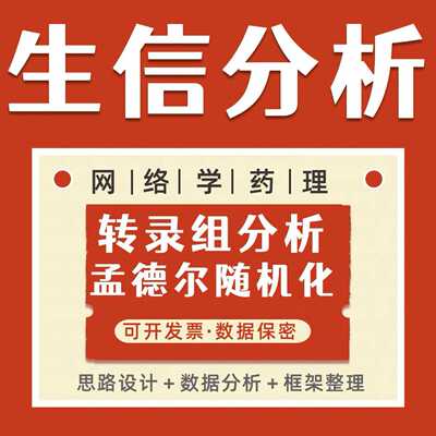 m6A/m5C/m7G-seq数据生信分析表观遗传学甲基化修饰
