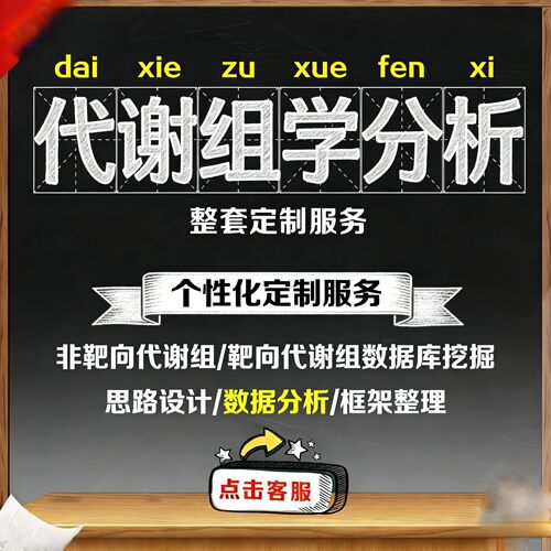生信分析服务分子对接单细胞测序数据分析转录TCGA GEO公共数据库