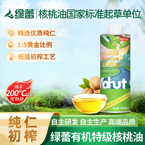 绿蕾核心为你有机特级核桃油500ml头道冷榨可热炒营养添加食用油