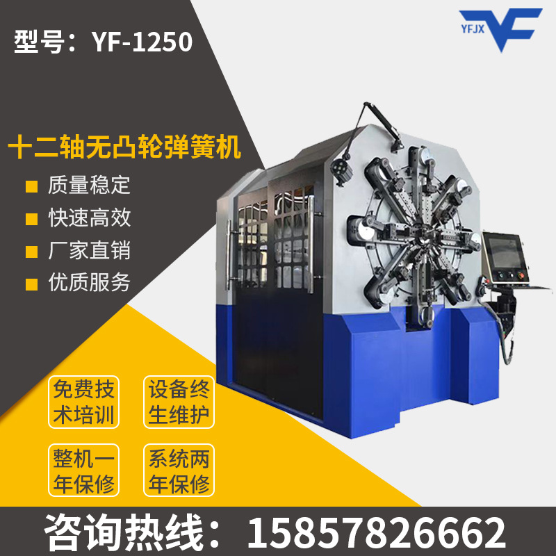 【厂家直销】1.0-5.0mm12轴无凸轮弹簧机双拉簧直形簧异形簧设备