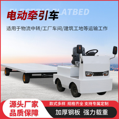 1-3吨电动四轮头牵引车仓库机场拉货牵引托车头搬运车工具车