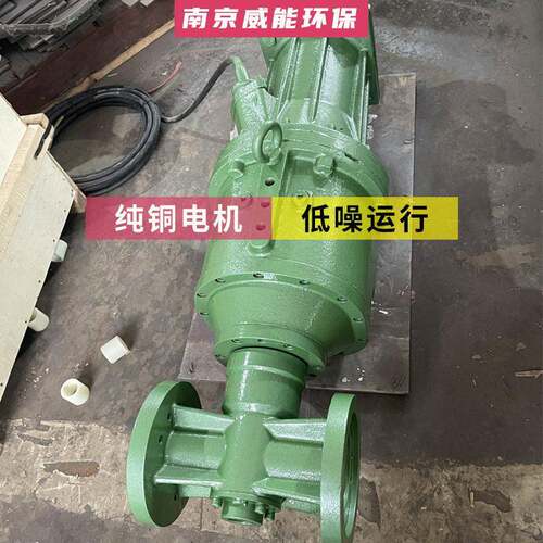 潜水J推流器QB/QD353T  氨氧化沟低速推流器玻璃钢聚酯叶片 防缠