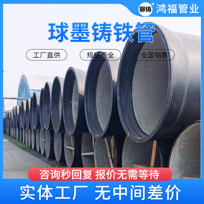 DN700球墨铸铁管单支价格 承插口供水排水铸铁管销售-鸿福管业