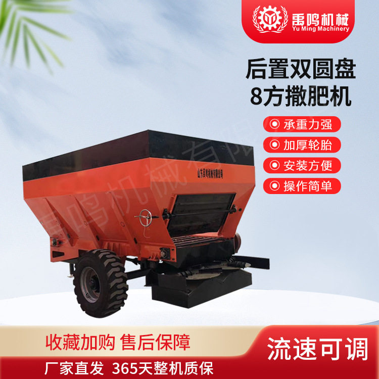 液压撒粪车8方 带动抛粪扬粪撒肥车牛羊粪抛洒供应农业有机肥,机械设备,其他机械设备,淘宝优惠券,粉丝福利购,淘宝优惠卷