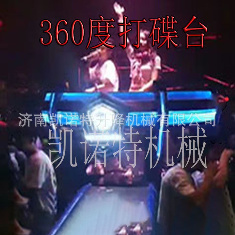 升降旋转DJ台网红酒吧360度打碟台升降卡座马道爆款丝杆升降旋转