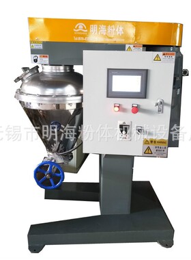粉体专业生产高速高效VC混料机高效均匀食品粉体混料机