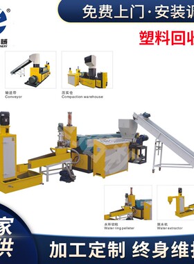 厂家供应PEPP小型塑料造粒机器ABS粉碎回收造粒机SJ120水环造粒机