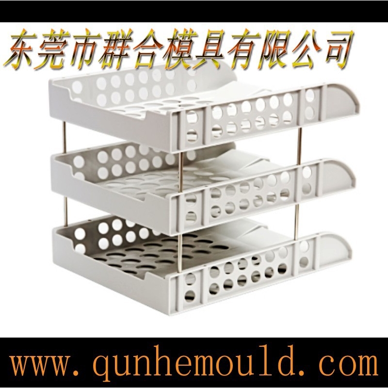 厂家生产加工塑料办公用品文件架模具 注塑设计模具 制造开发模具
