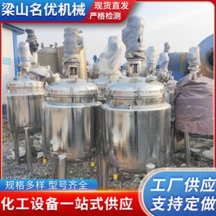 树脂胶水分散电加热搅拌罐化工医不锈钢搅拌罐液体实验室搅拌罐