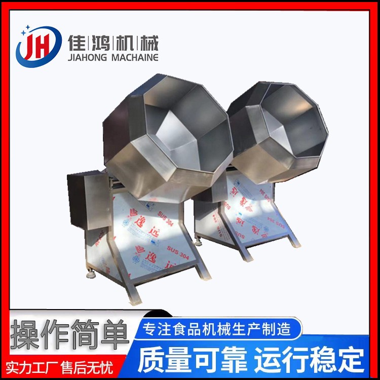 锅巴八角拌料机 不锈钢花生调味料搅拌器 休闲膨化食品滚筒式拌料