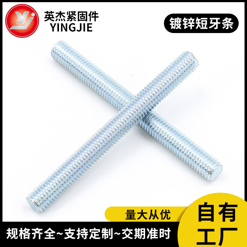 304不锈钢牙条丝杆螺杆加工定制全螺纹短全牙螺丝无头螺栓通丝M12,五金/工具,组合件和连接副,淘宝优惠券,粉丝福利购,淘宝优惠卷