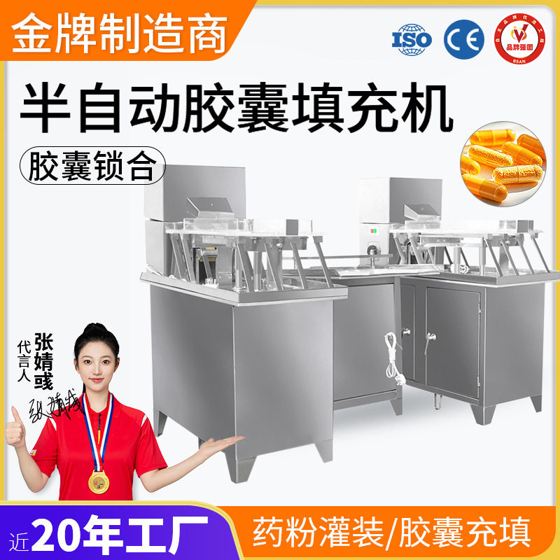 大祥TSP-400半自动分体胶囊灌装机 中粉末颗粒充填机胶囊填充机