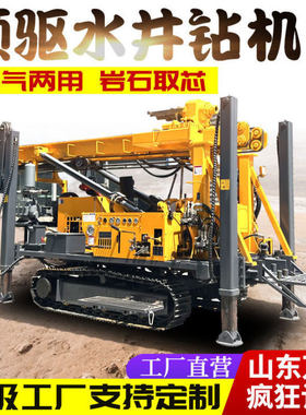 JDL-350履带式水井钻机 顶驱液压打井机 400米大功率勘探钻井机