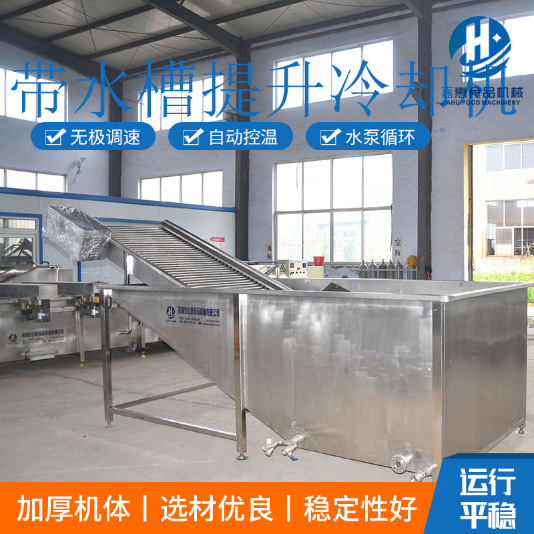 带水槽提升上料机 不锈钢清洗式沥水爬坡机 果蔬冲洗上料提升机