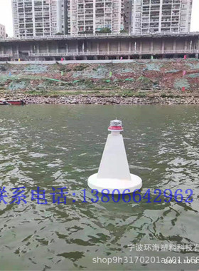 FB-700*900mm红色浮标FB-700*1100mm锥形航标 海岸界浮标聚乙烯