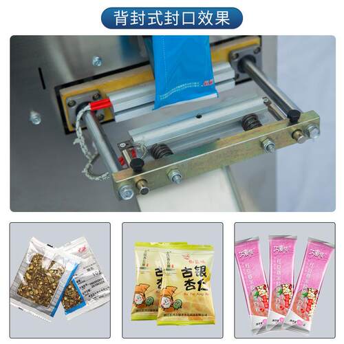 现货定量材饰分装机 自动末粉金小型五品茶叶包装机