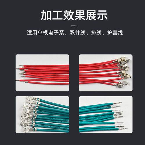 全自动头打端沾锡子扭线浸锡压接着一出端五线打机端压机上锡机