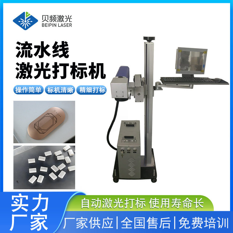 流水线自动化飞行激光打标机 日期雕刻机 紫外激光喷码机智能,五金/工具,打标机/打码机/喷码机,淘宝优惠券,粉丝福利购,淘宝优惠卷