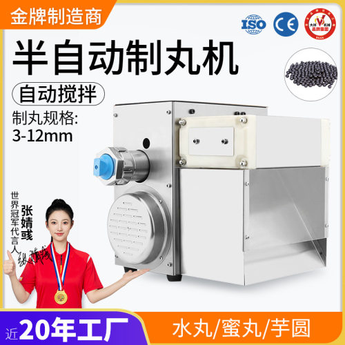 广州大祥 DXZ-88S高效制丸机中粉末丸机珍珠汤圆蜜丸机搓丸机