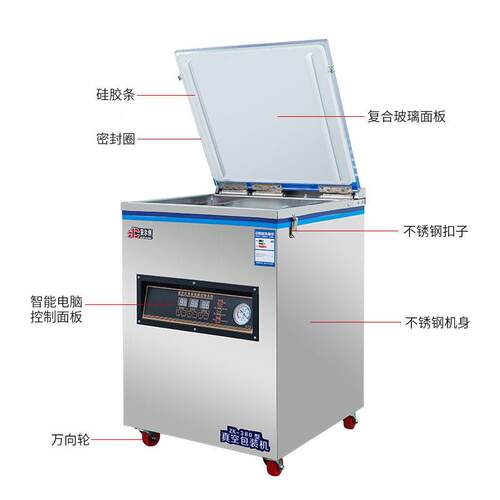 全自动食品封口机湿真两用空机包干装商机米砖塑封机用大型MAGA-1