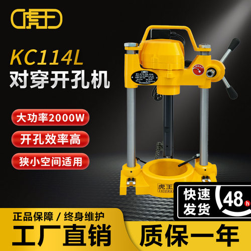 虎王四通消防管道开孔机镀锌钢管对穿孔电动大功率开孔机器KC114L