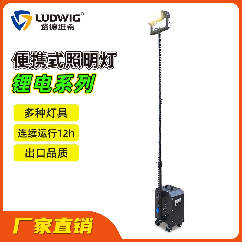 电池款移动照明车50W灯便携发电式户外防汛抢险应急场地工作灯
