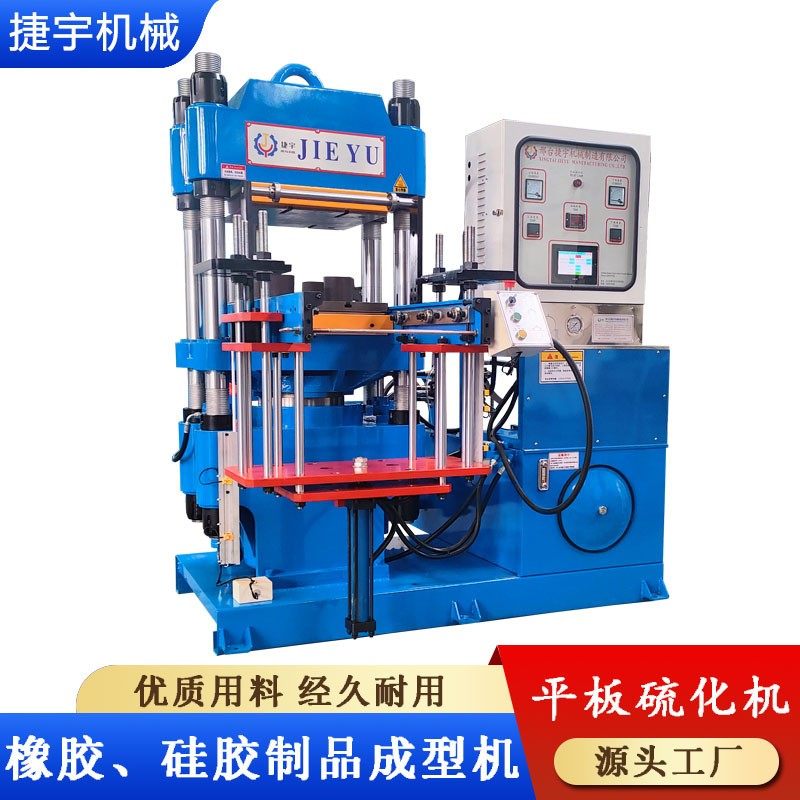 平板硫化机橡胶全自动注胶机250吨加热板600*600硫化成型机,五金/工具,硫化机,淘宝优惠券,粉丝福利购,淘宝优惠卷