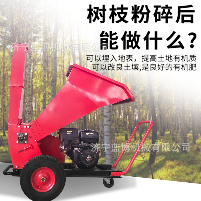 家用小型木材粉碎机大功率果园树枝破碎机多功能移动式树枝粉碎机