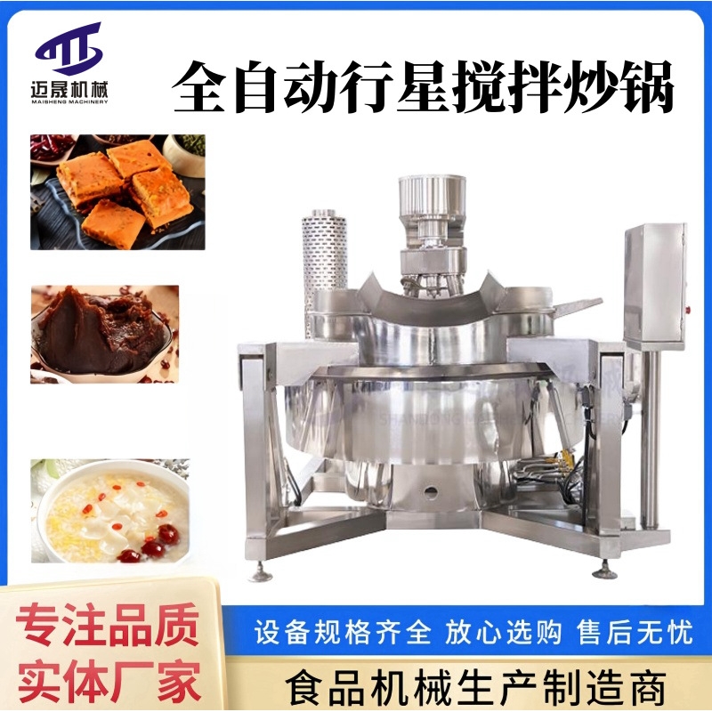 电磁多爪行星搅拌炒锅大型全自动火锅底料炒料机大型商用行星炒锅