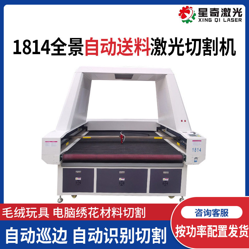 布料激光切割机全景视觉定位自动送料面料数码印花激光裁布机,五金/工具,激光切割机,淘宝优惠券,粉丝福利购,淘宝优惠卷