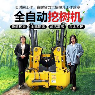 成活率高 苗圃树林挖树机 起球机 苹果形 一天可挖400棵树 带土球