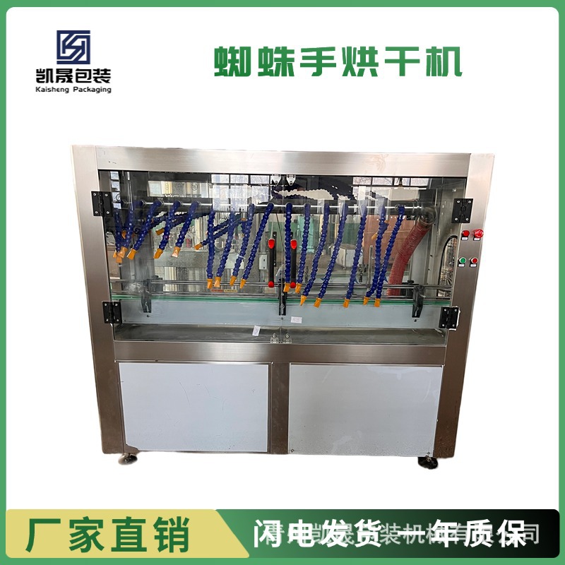 全自动小型蜘蛛手式玻璃瓶烘干机白酒瓶红酒瓶橄榄油瓶子干燥设备