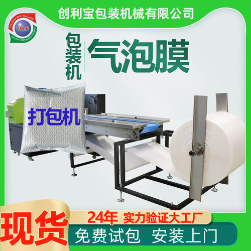 电商自动发货打包机电商打包机电商自动化打包机流水线