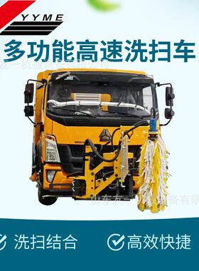 大型高速公路干扫车 多功能扫路车 市政物业扫地车