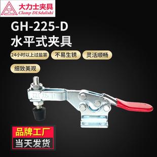 快速夹具GH 大力士水平式 225 4焊接压夹快速夹 WDC工装 夹钳MC01