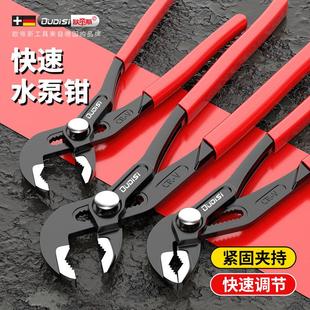 鱼嘴钳扳手 欧帝斯红色快速水泵钳多功能万用8寸10寸管子钳可调式
