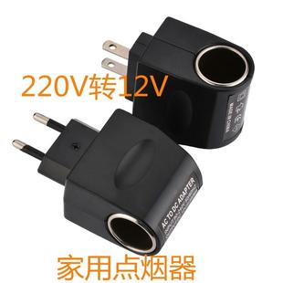 220V转12V欧规 厂家直销家用点烟器 电烟器插车充