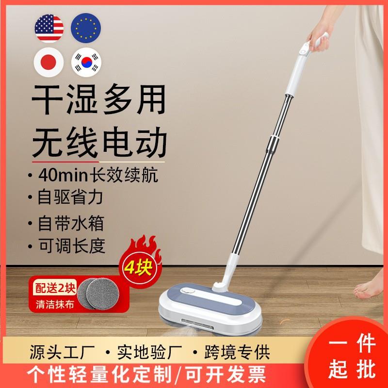 无线电动拖把跨境扫地拖地一体机免手洗全自动喷水拖地机电动拖把