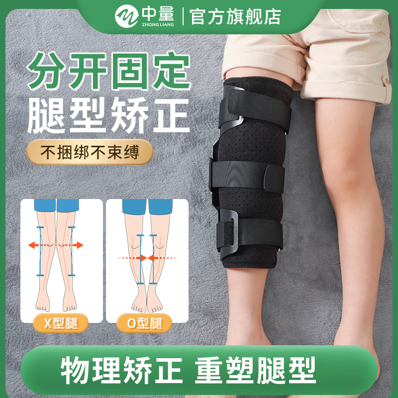 膝外翻xo型腿矫正n神器儿童罗圈腿纠正绑带直腿支具幼儿期绑腿带
