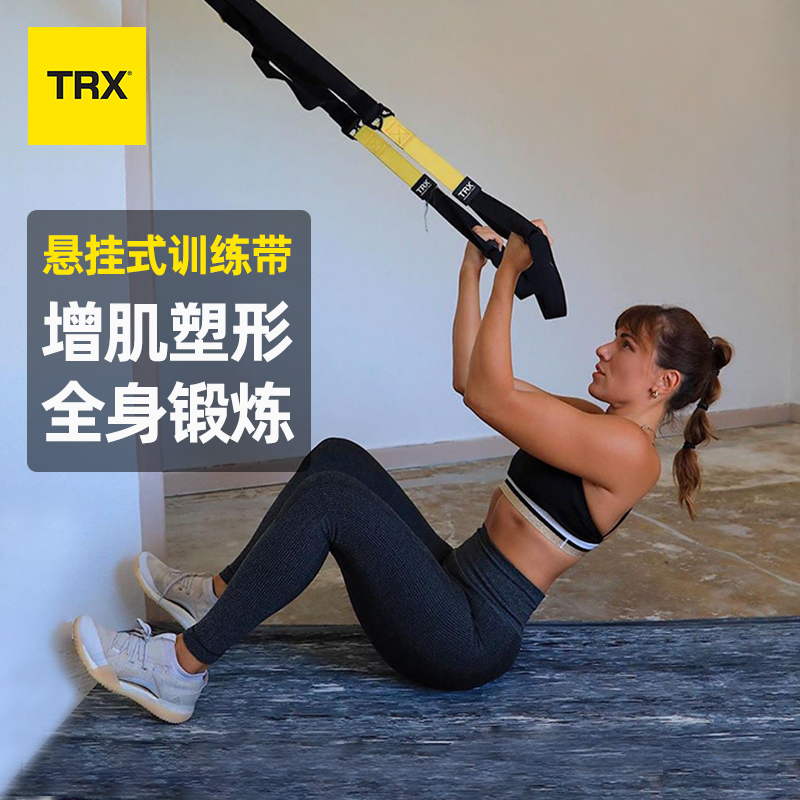TRX悬挂训练h带抗阻力训练器拉力绳家用健身器材弹力带练翘臀|GO