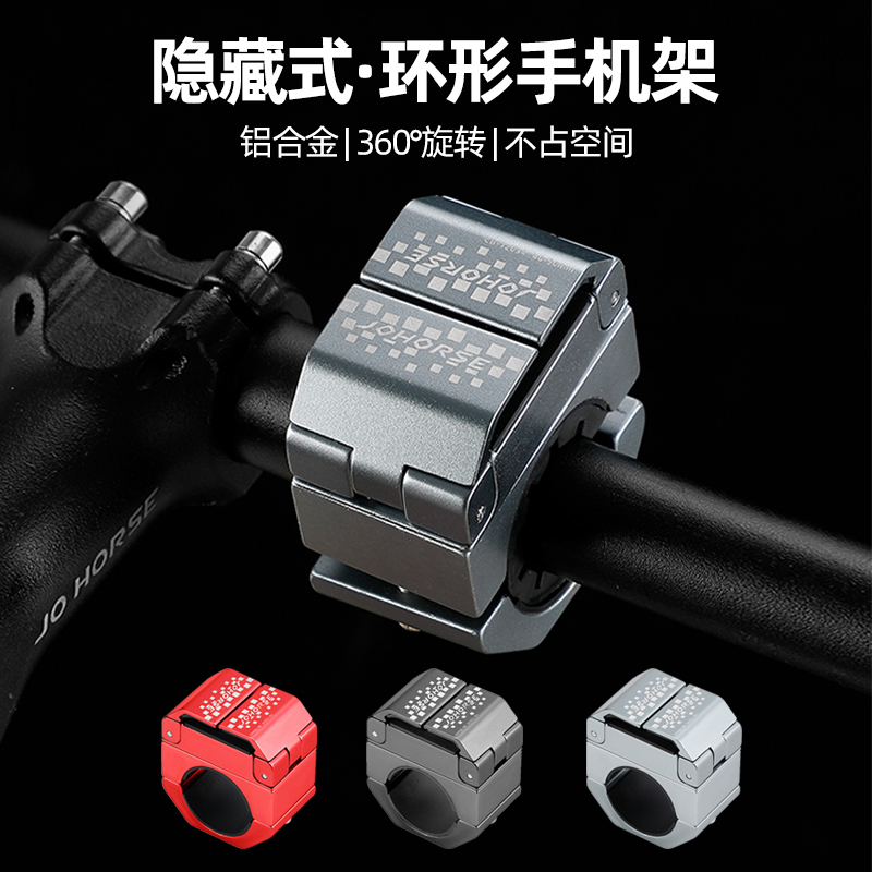 山地自行车e手机支架铝合金电动车手机架防震导航支架专用骑行配