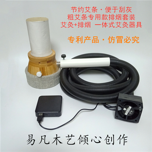 手持悬灸排烟无烟艾灸盒小型家用艾灸支架粗艾条雷火W灸排烟机系