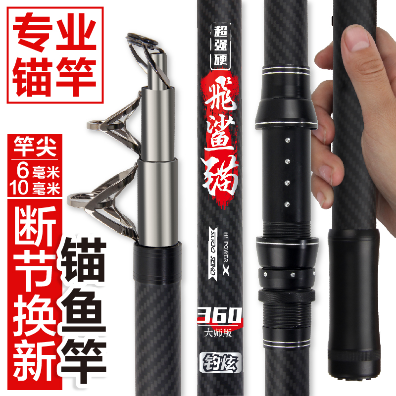 锚鱼竿锚杆专业锚鱼n竿可视锚鱼竿裸杆全套装超硬巨物远投抛竿专