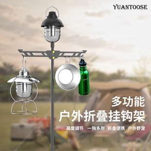 多功能戶外置物支架便攜折疊可調(diào)節(jié)鋁合金露營桌上支Y架地插燈架